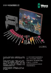 2025 Advent calendar