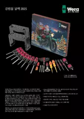 2025 Advent calendar