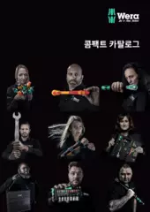 2025 Compact catalogue Sommer_Summer