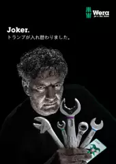 2024 Joker Salesfolder