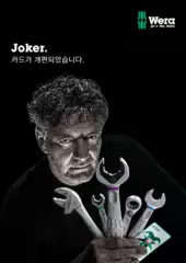 2024 Joker Salesfolder