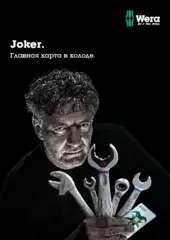 2024 Joker Salesfolder
