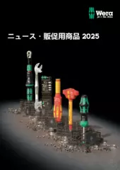 2025 Campaign Sommer_Summer