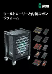 2024 Werkstattwagen_Tool Trolley