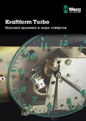 2020 Kraftform Turbo