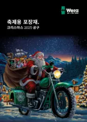 2025 Christmas items